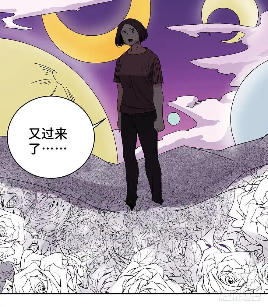 《心跳300秒》第一二六话·奇异花 第84页