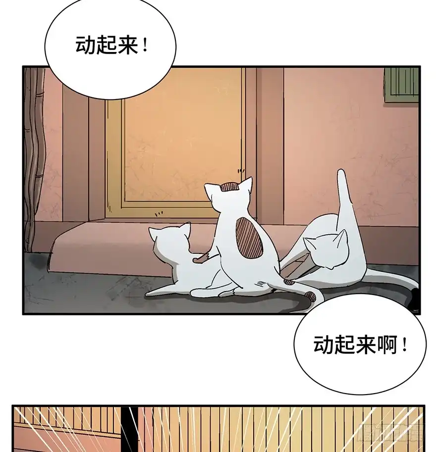 《心跳300秒》第一二六话·奇异花 第11页