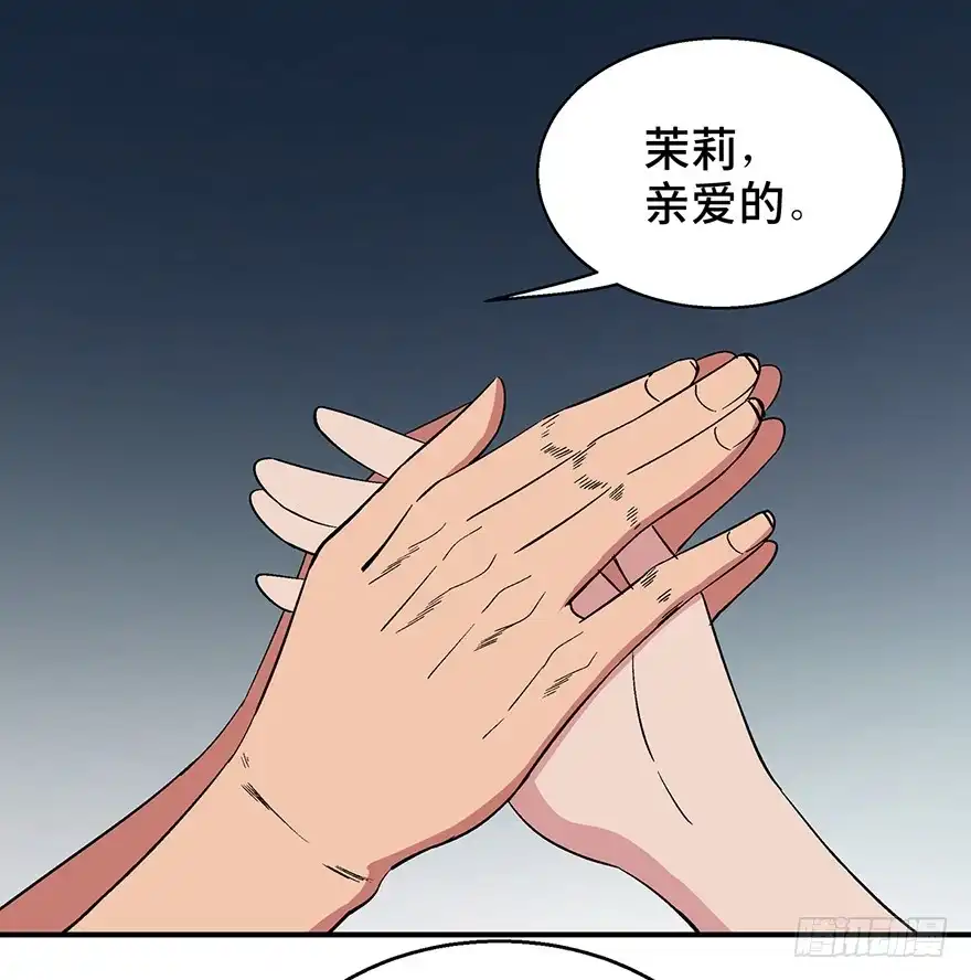 《心跳300秒》第一二六话·奇异花 第25页