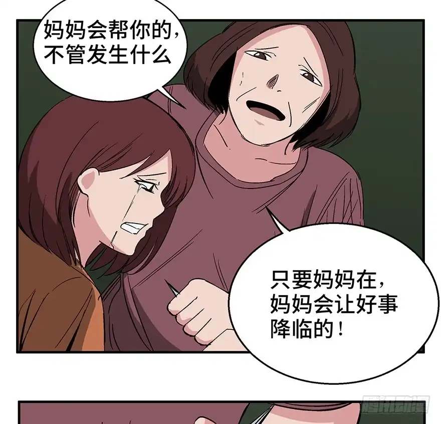 《心跳300秒》第一二六话·奇异花 第41页