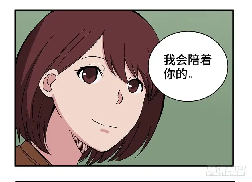 《心跳300秒》第一二六话·奇异花 第27页