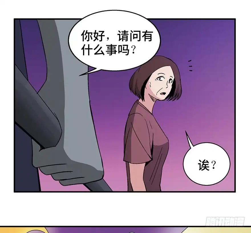 《心跳300秒》第一二六话·奇异花 第85页