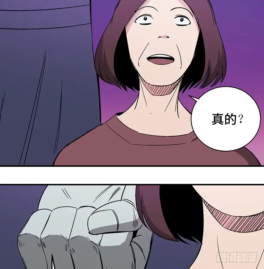 《心跳300秒》第一二六话·奇异花 第64页