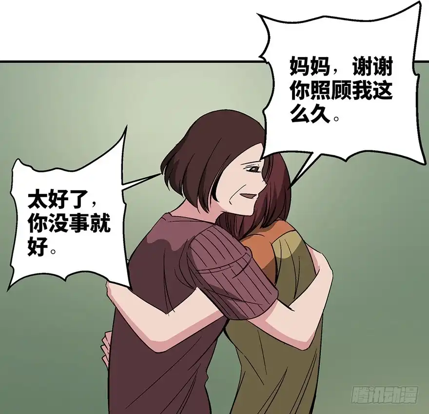 《心跳300秒》第一二六话·奇异花 第100页
