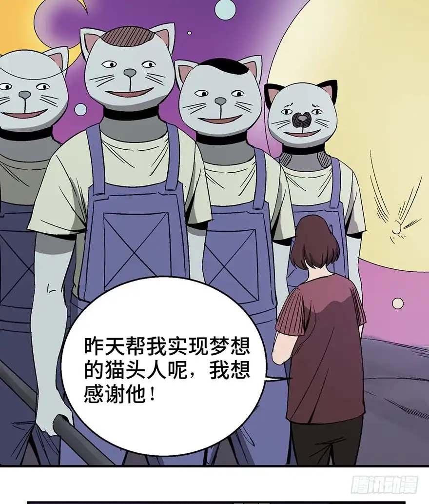 《心跳300秒》第一二六话·奇异花 第86页