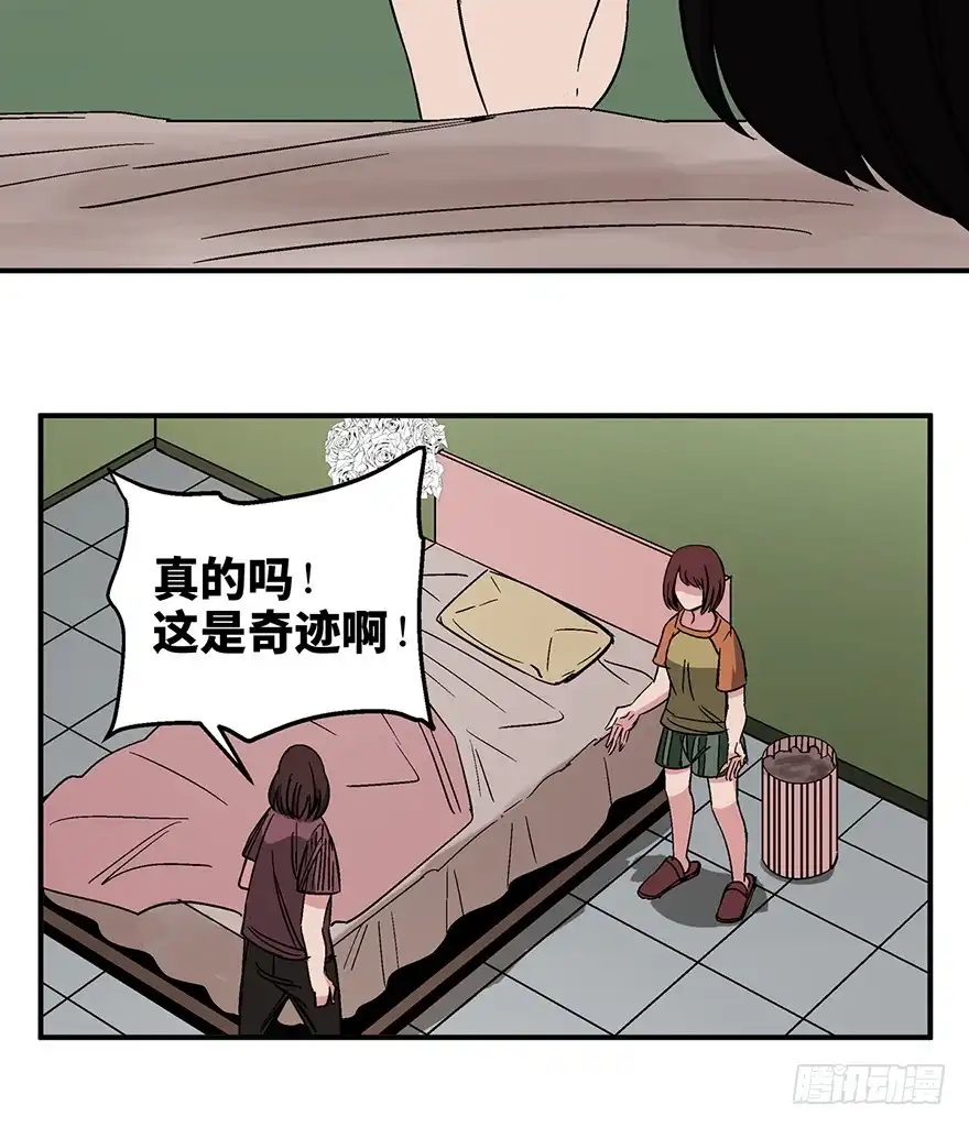 《心跳300秒》第一二六话·奇异花 第99页