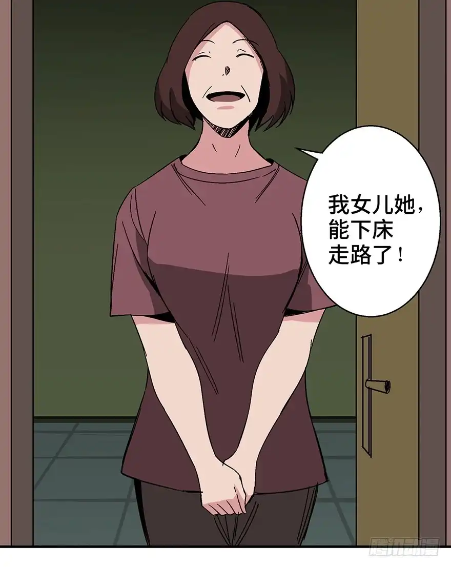 《心跳300秒》第一二六话·奇异花 第112页