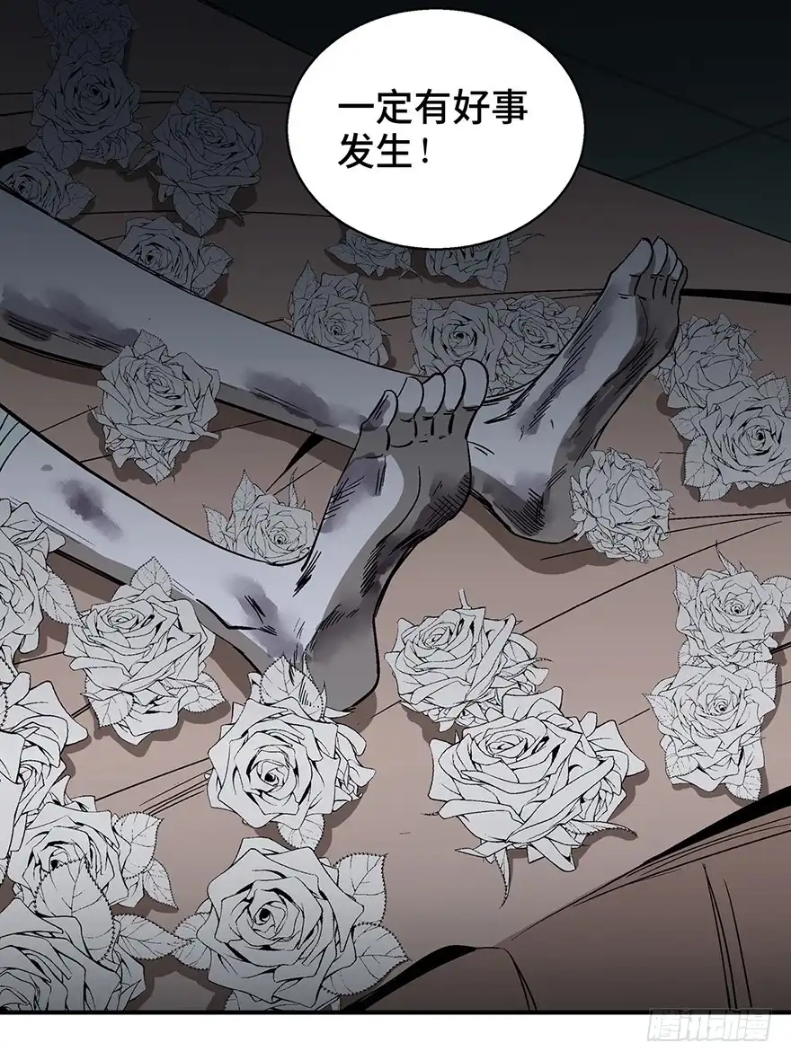 《心跳300秒》第一二六话·奇异花 第124页