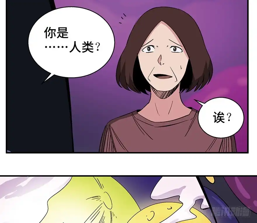 《心跳300秒》第一二六话·奇异花 第54页