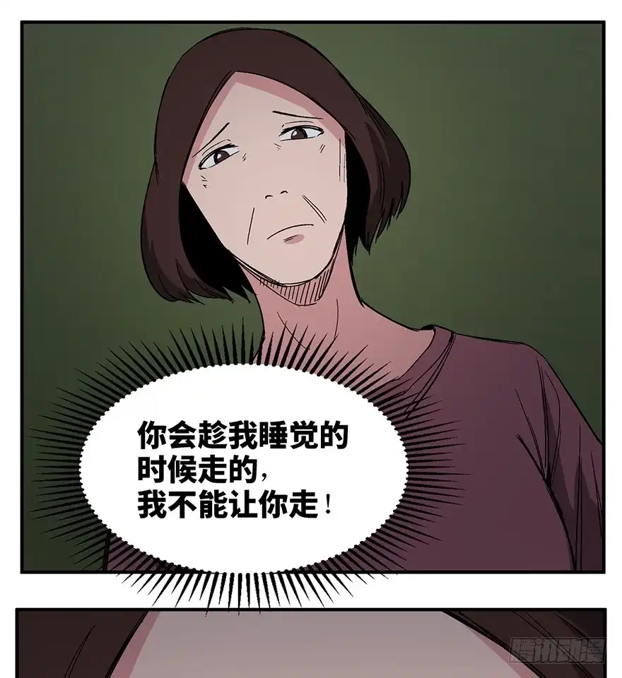 《心跳300秒》第一二六话·奇异花 第45页