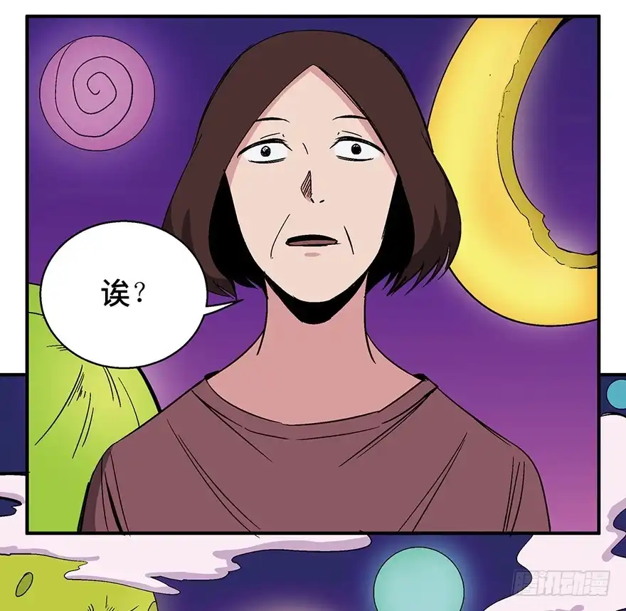 《心跳300秒》第一二六话·奇异花 第48页