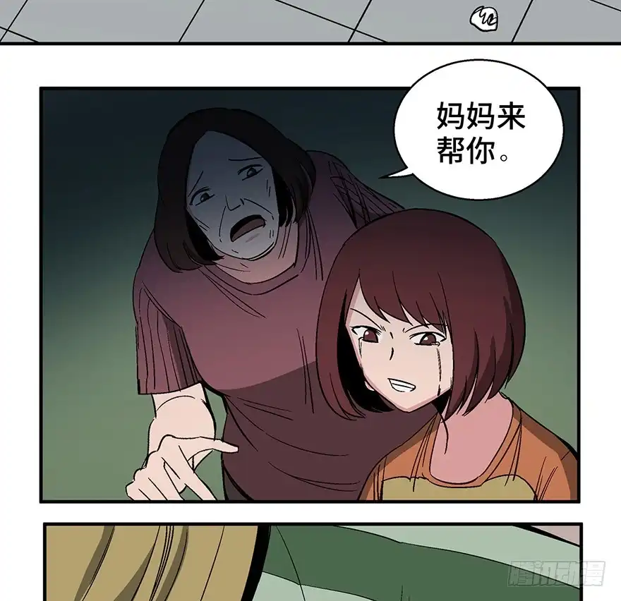 《心跳300秒》第一二六话·奇异花 第15页