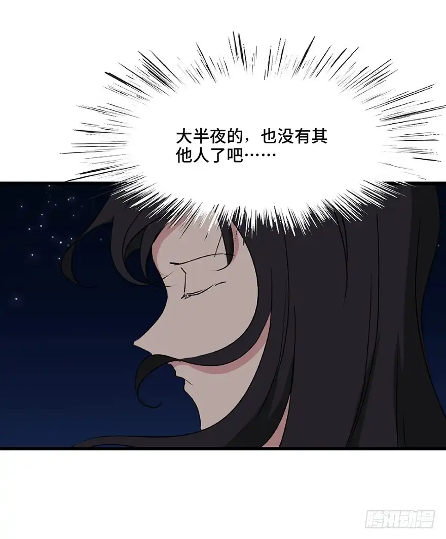 《心跳300秒》第一二七话·跟踪狂 第81页