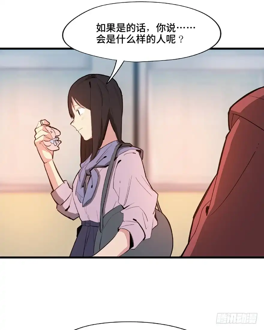 《心跳300秒》第一二七话·跟踪狂 第5页