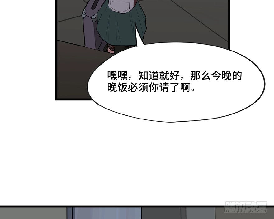 《心跳300秒》第一二七话·跟踪狂 第48页