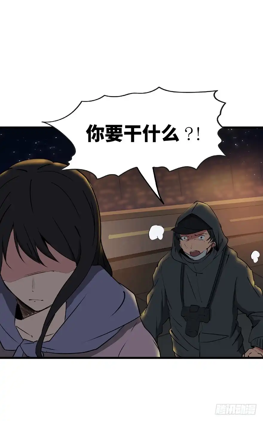《心跳300秒》第一二七话·跟踪狂 第82页