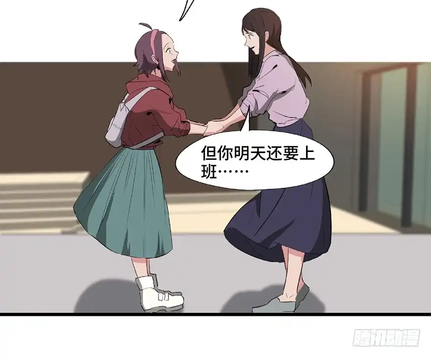 《心跳300秒》第一二七话·跟踪狂 第21页