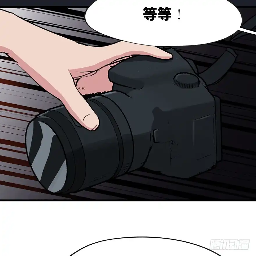 《心跳300秒》第一二七话·跟踪狂 第87页