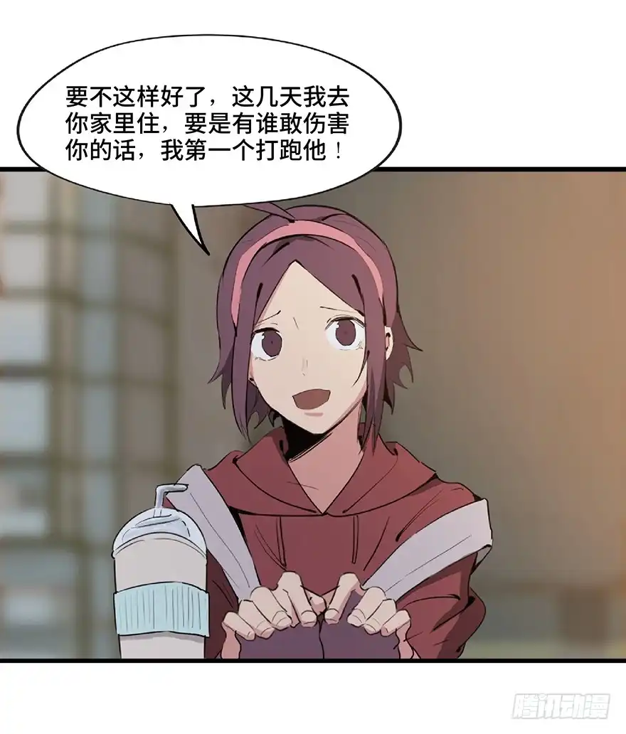 《心跳300秒》第一二七话·跟踪狂 第41页