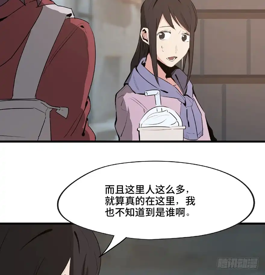 《心跳300秒》第一二七话·跟踪狂 第39页