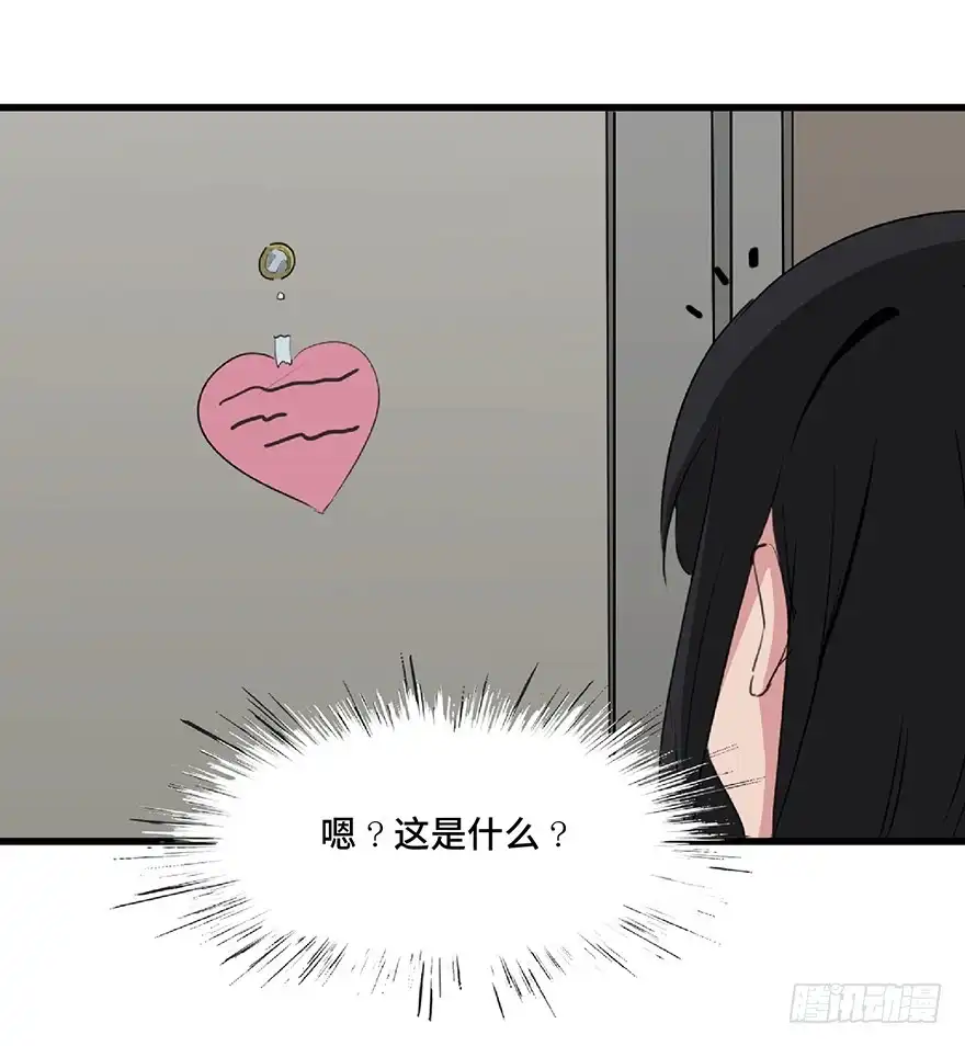 《心跳300秒》第一二七话·跟踪狂 第28页