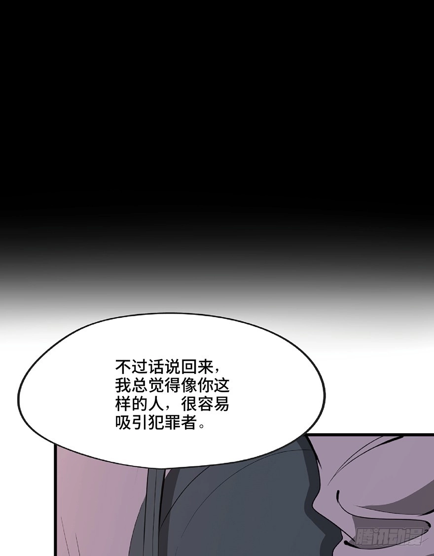 《心跳300秒》第一二七话·跟踪狂 第44页