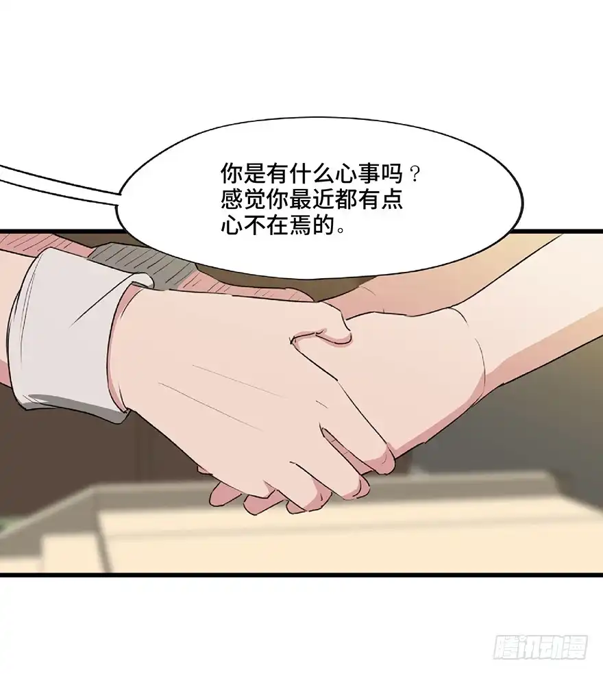 《心跳300秒》第一二七话·跟踪狂 第22页