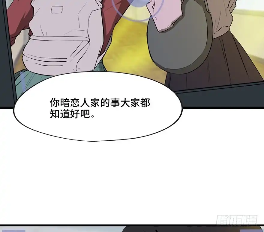 《心跳300秒》第一二七话·跟踪狂 第9页