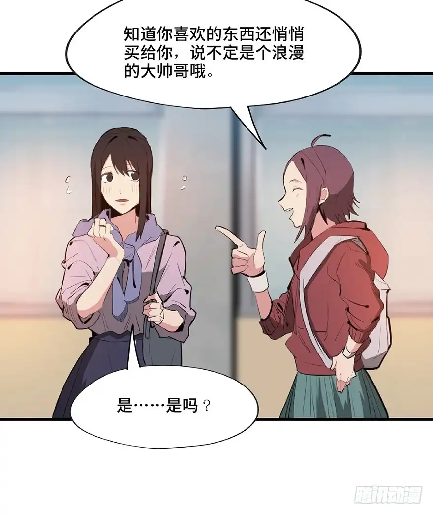 《心跳300秒》第一二七话·跟踪狂 第6页