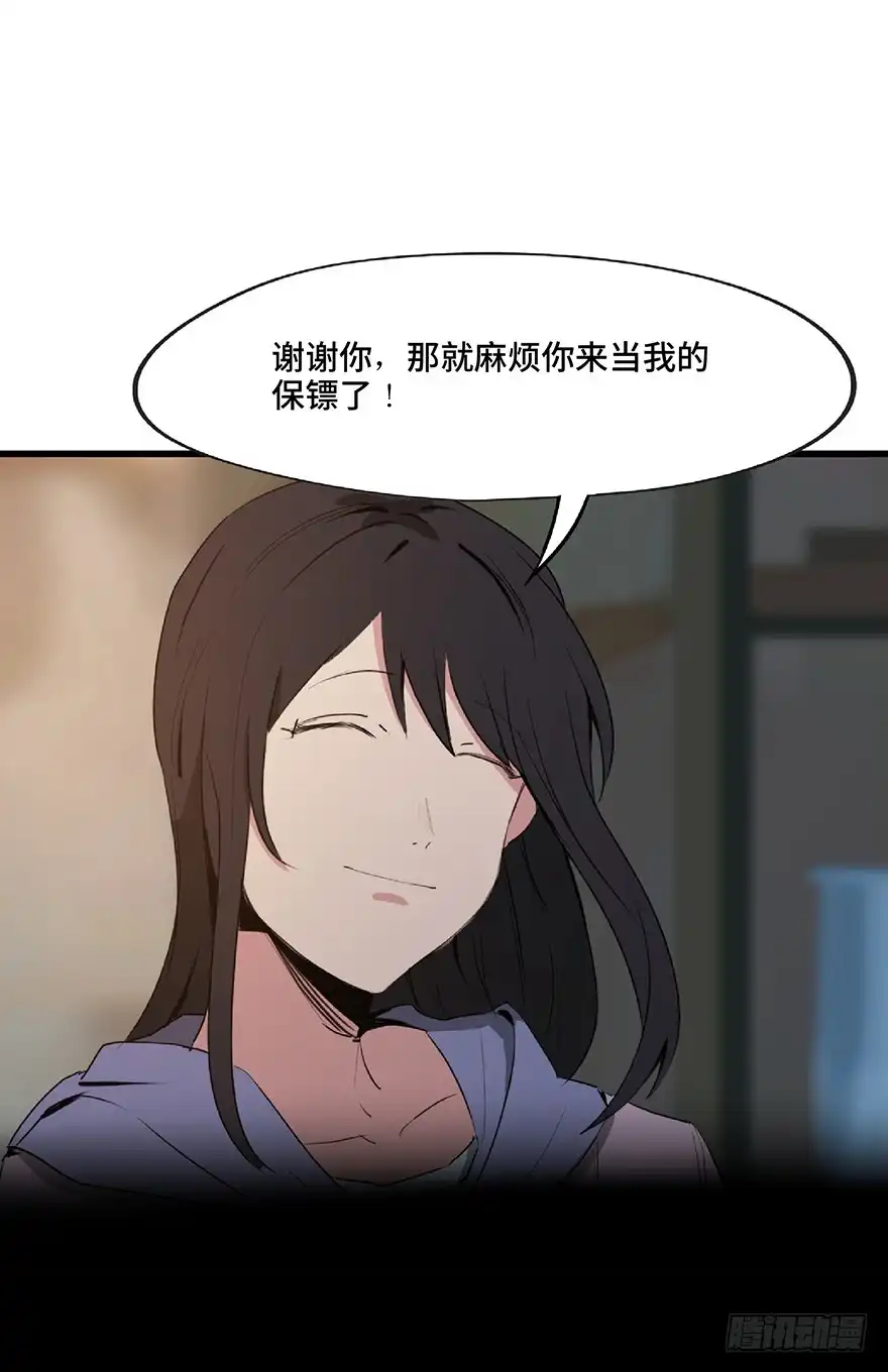 《心跳300秒》第一二七话·跟踪狂 第43页