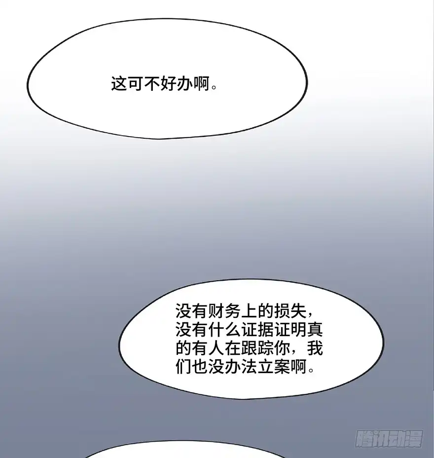 《心跳300秒》第一二七话·跟踪狂 第61页