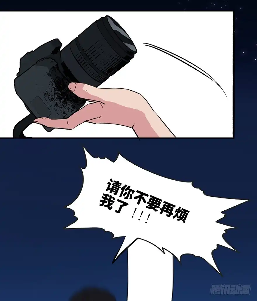 《心跳300秒》第一二七话·跟踪狂 第91页