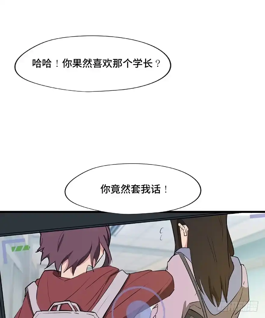 《心跳300秒》第一二七话·跟踪狂 第8页