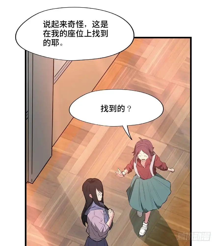 《心跳300秒》第一二七话·跟踪狂 第3页