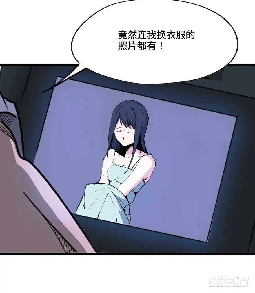 《心跳300秒》第一二七话·跟踪狂 第89页