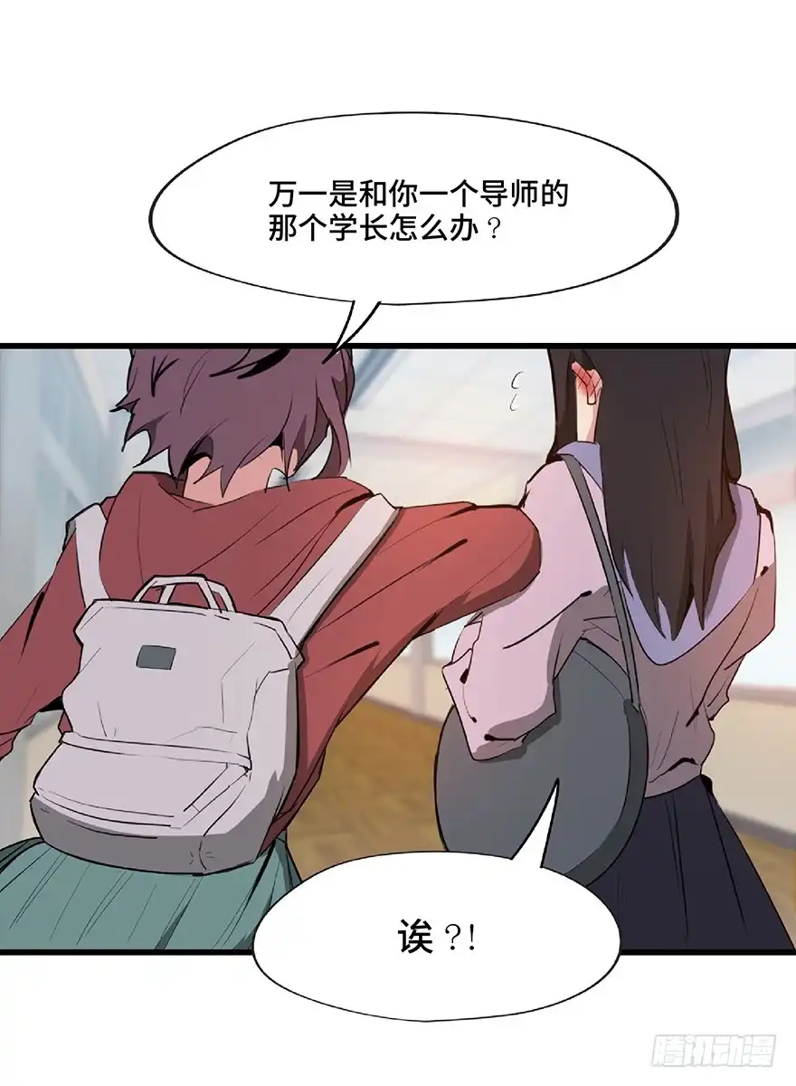《心跳300秒》第一二七话·跟踪狂 第7页