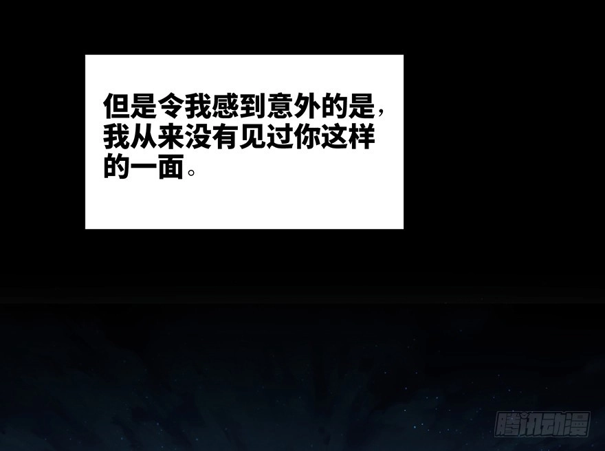 《心跳300秒》第一二七话·跟踪狂 第78页