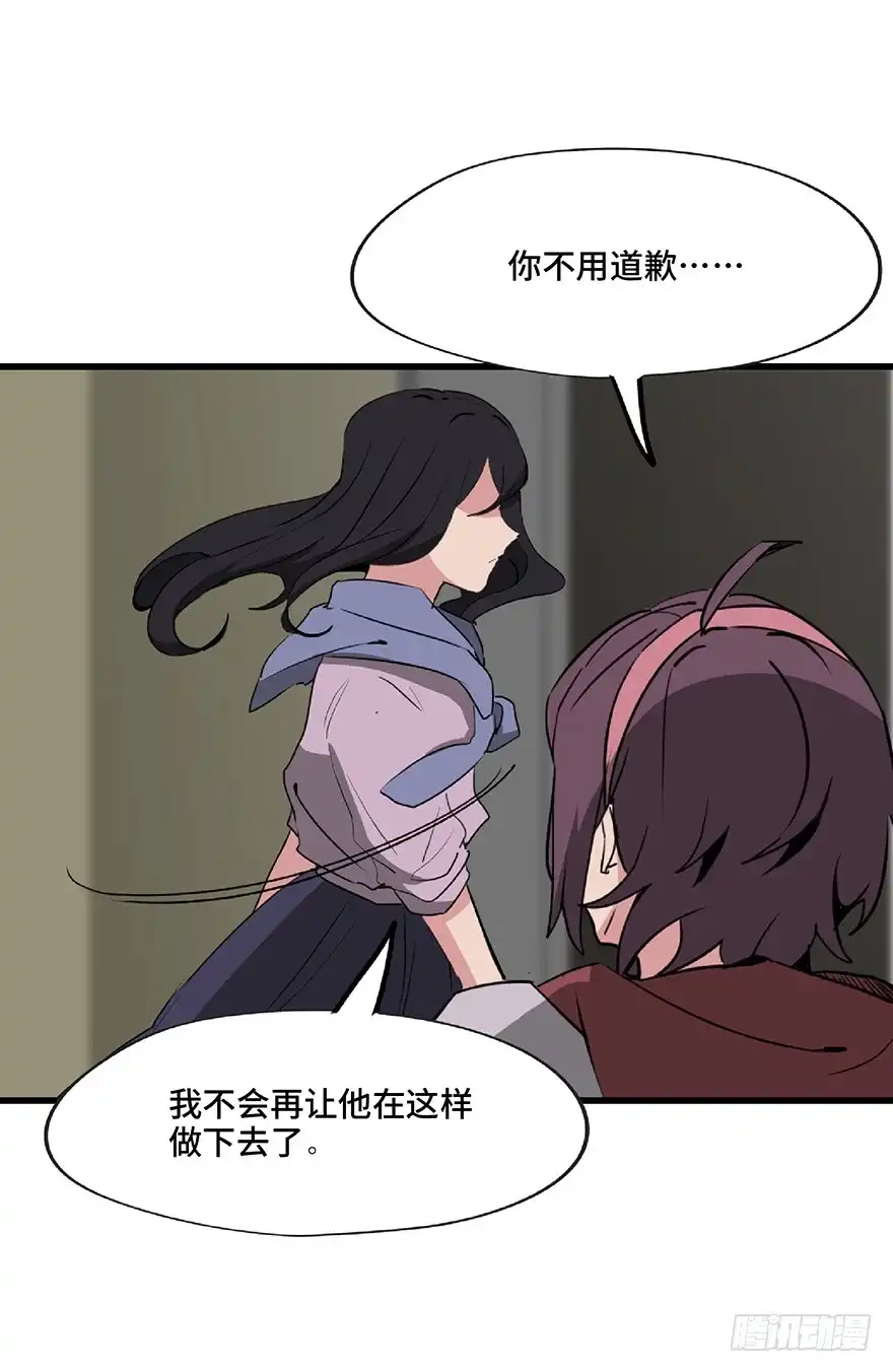 《心跳300秒》第一二七话·跟踪狂 第71页