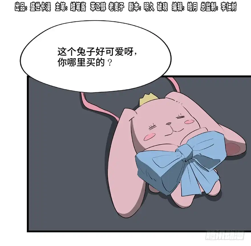 《心跳300秒》第一二七话·跟踪狂 第1页