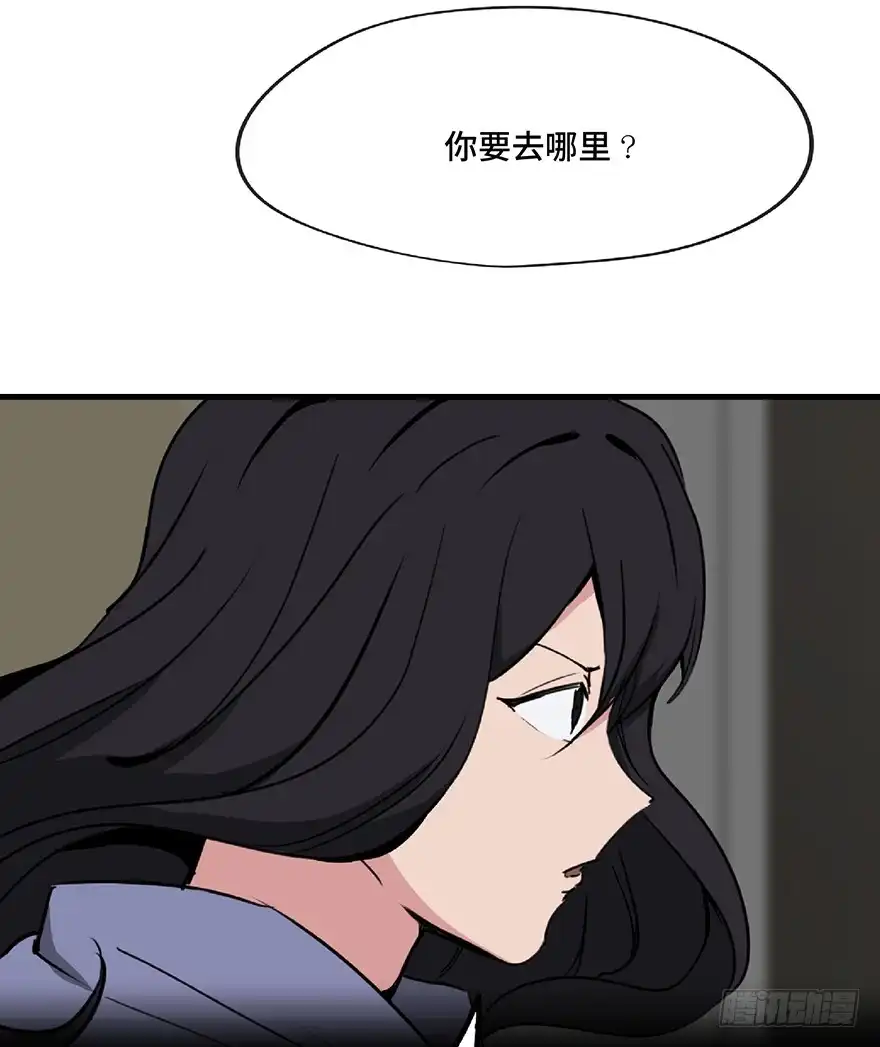 《心跳300秒》第一二七话·跟踪狂 第72页