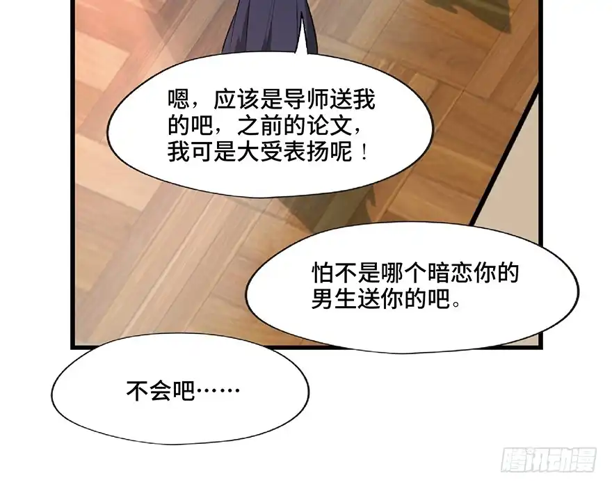 《心跳300秒》第一二七话·跟踪狂 第4页