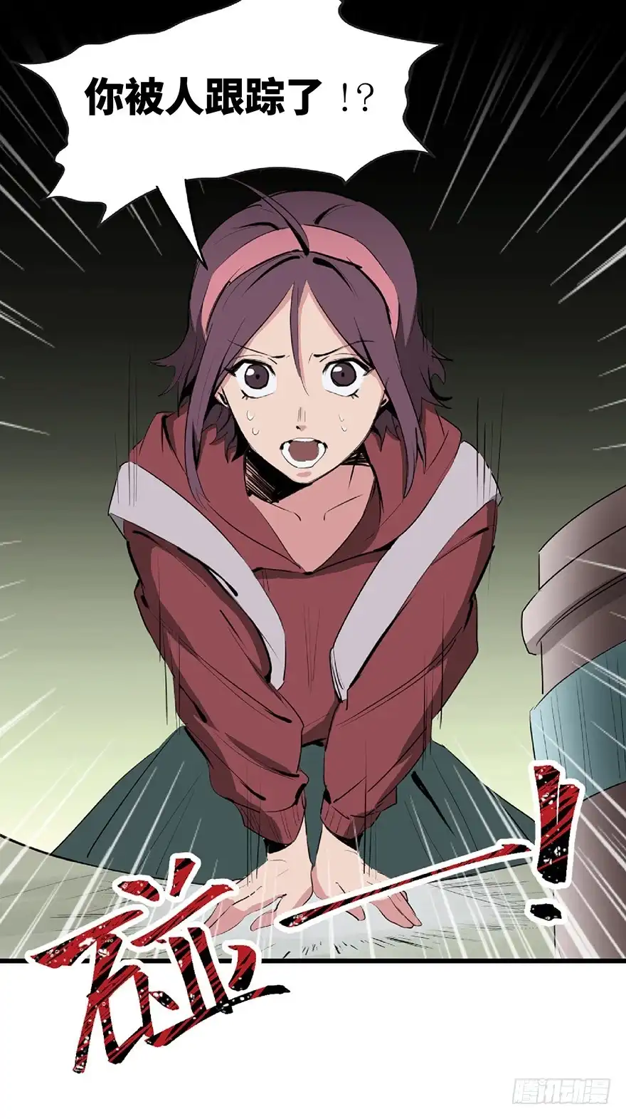 《心跳300秒》第一二七话·跟踪狂 第33页