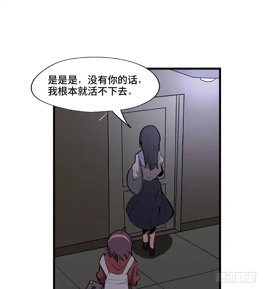 《心跳300秒》第一二七话·跟踪狂 第47页