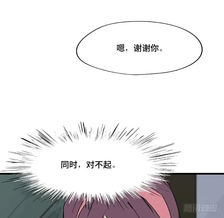《心跳300秒》第一二七话·跟踪狂 第99页