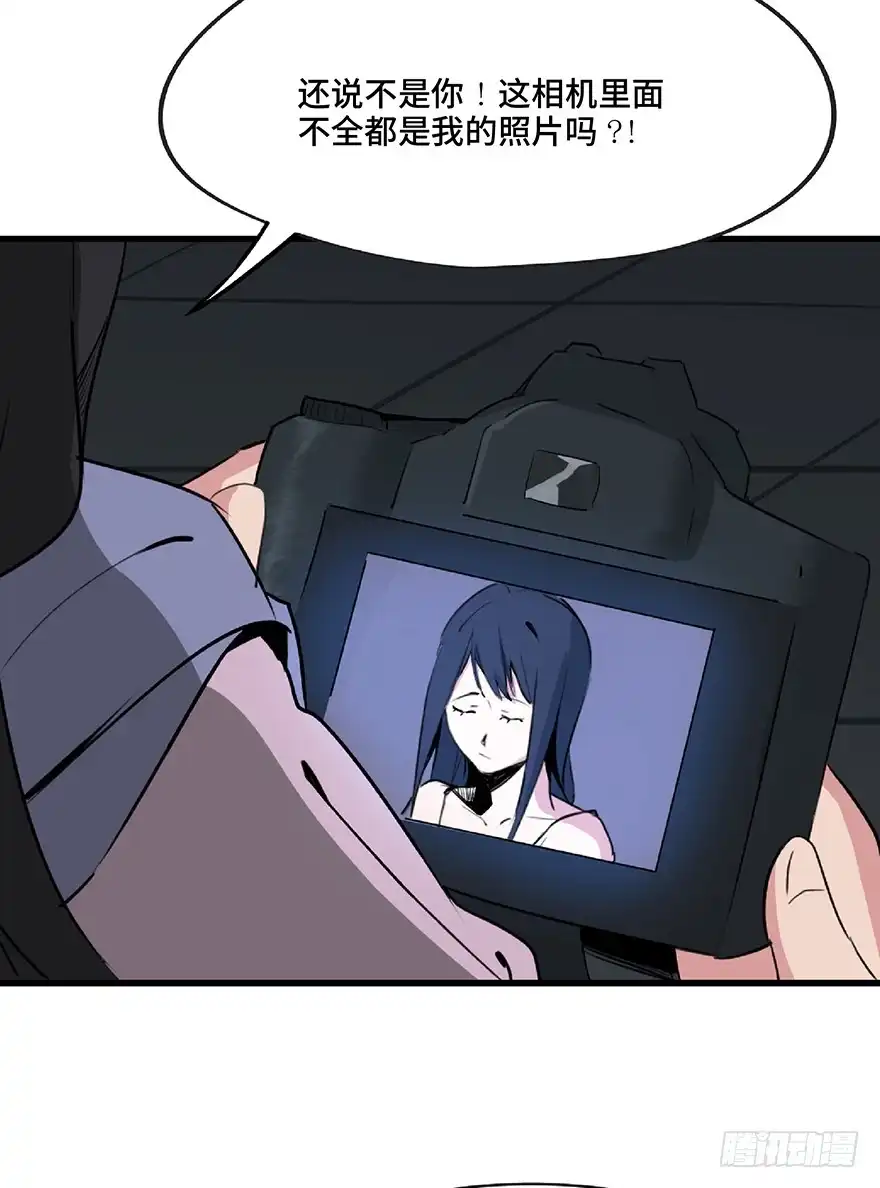 《心跳300秒》第一二七话·跟踪狂 第88页