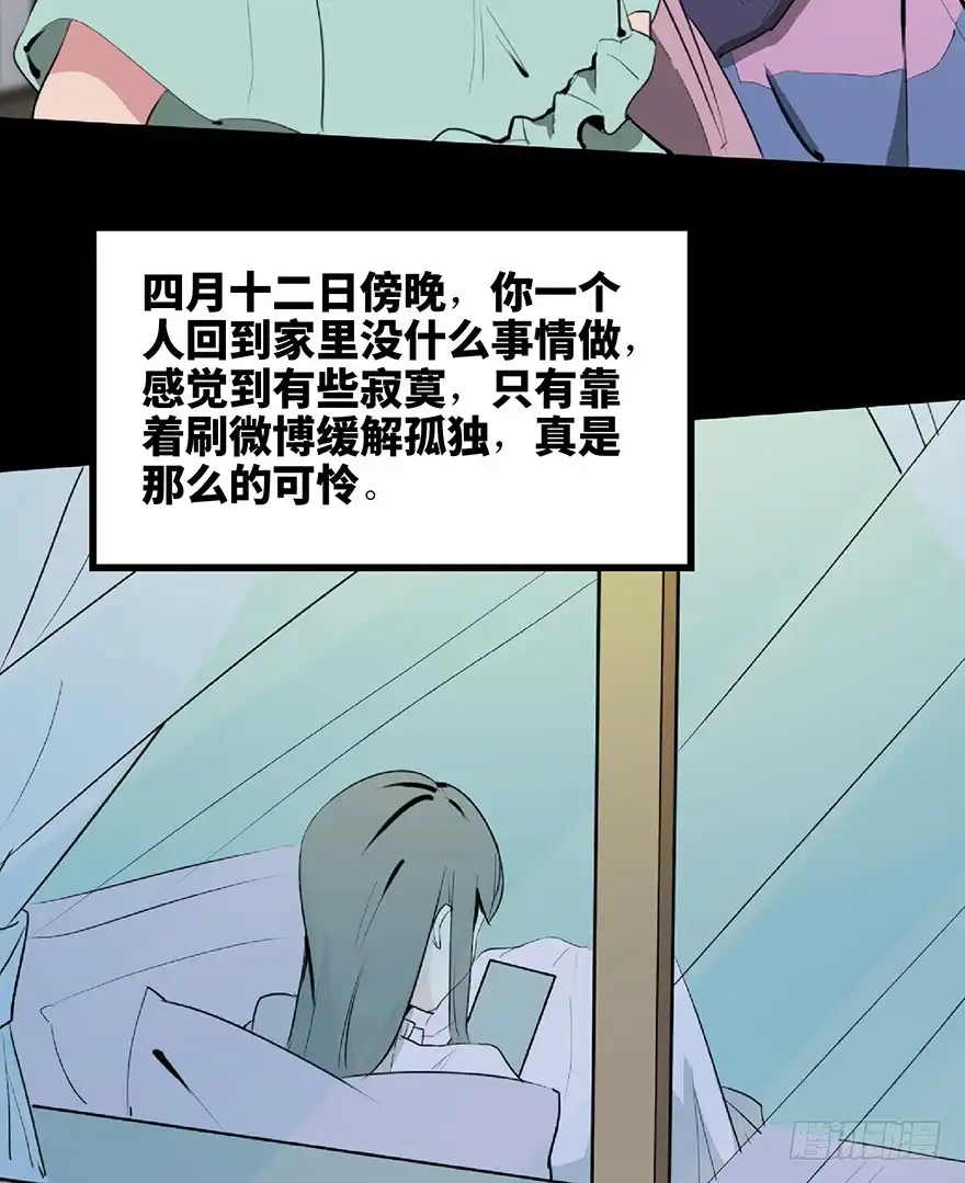 《心跳300秒》第一二七话·跟踪狂 第16页