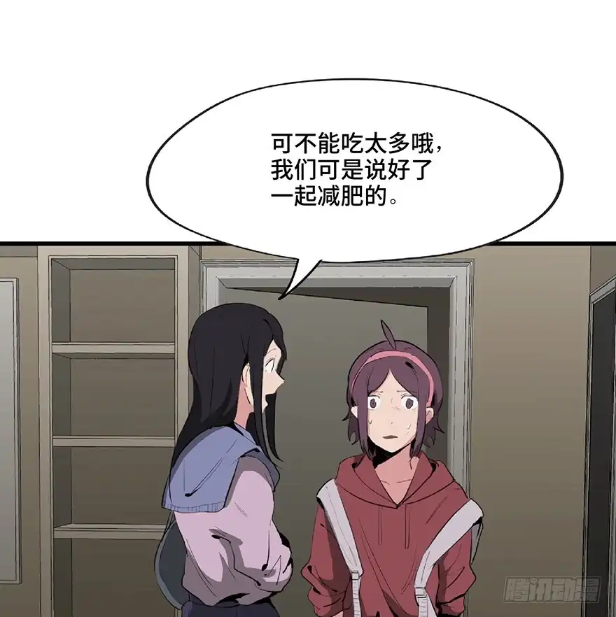 《心跳300秒》第一二七话·跟踪狂 第50页