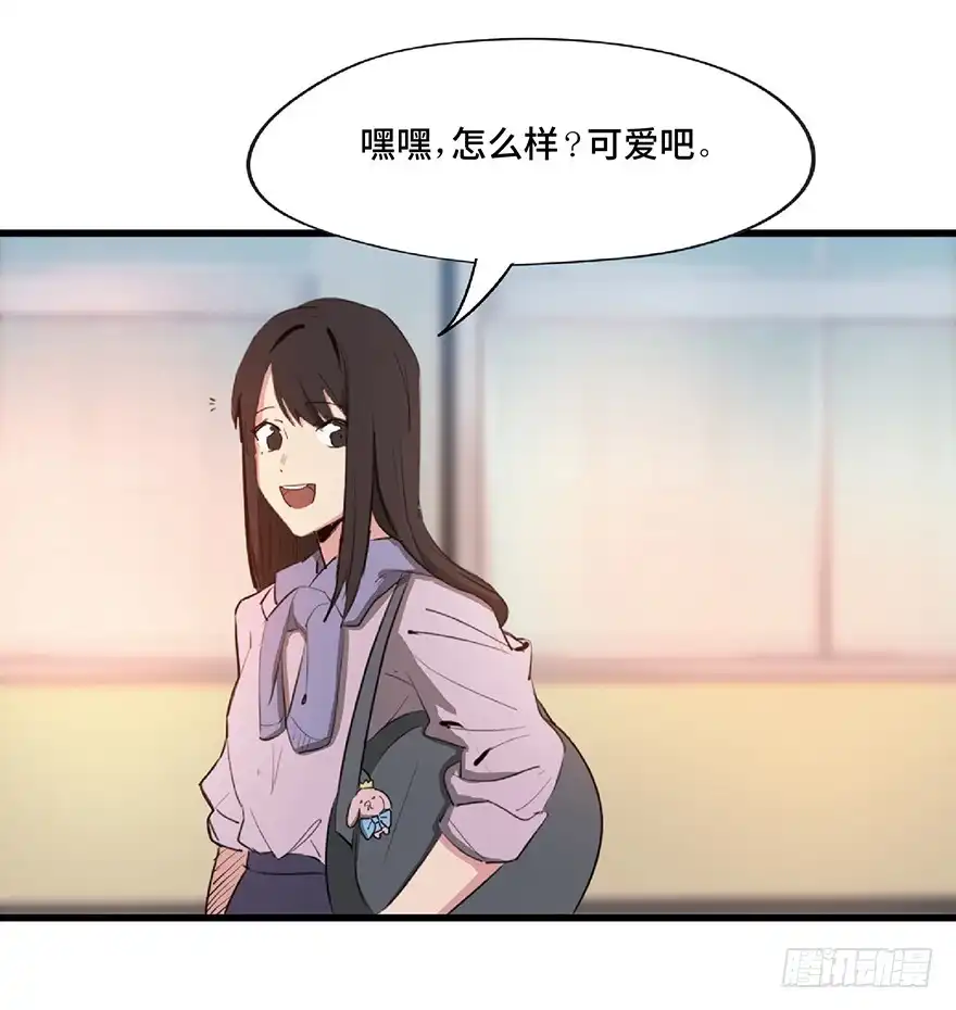 《心跳300秒》第一二七话·跟踪狂 第2页