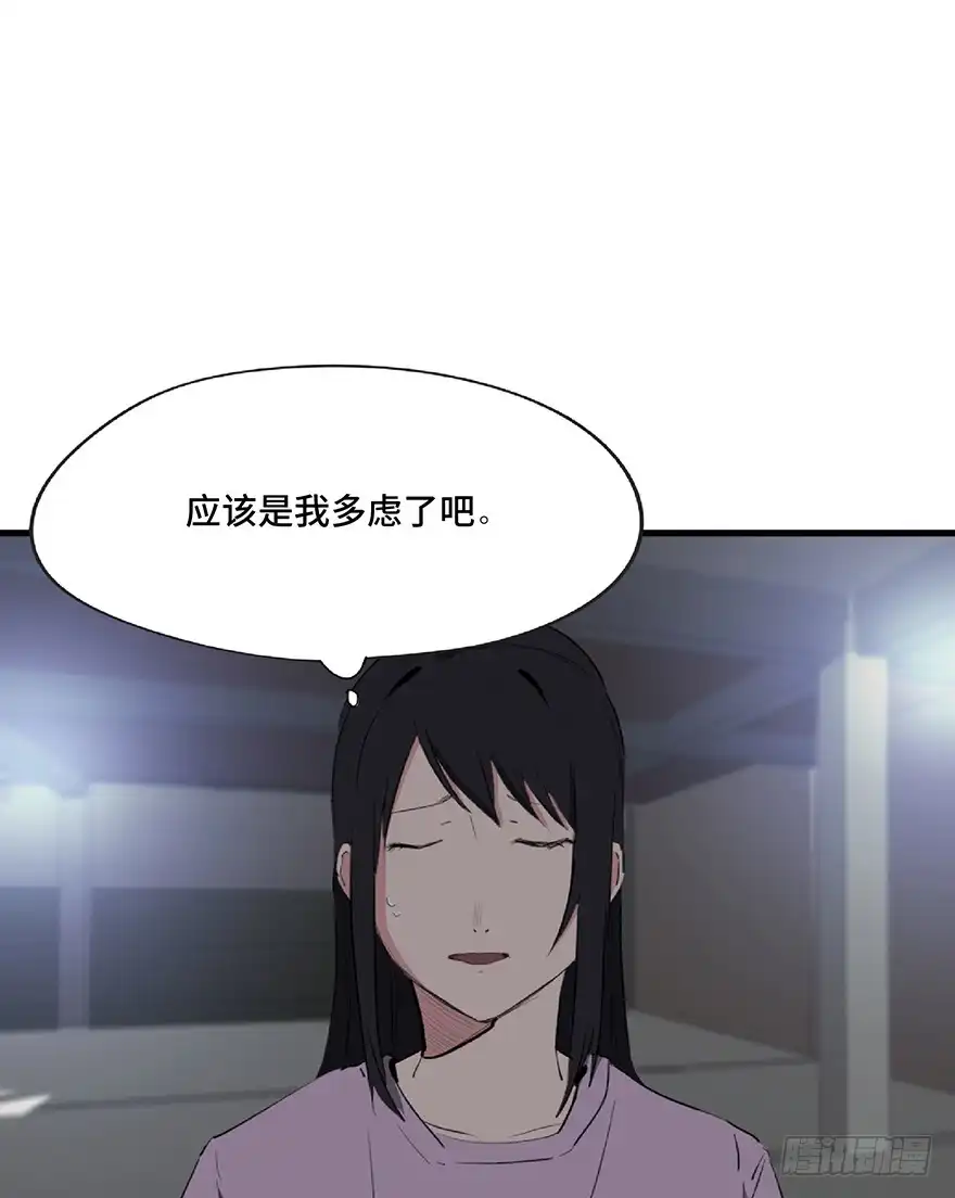 《心跳300秒》第一二七话·跟踪狂 第26页