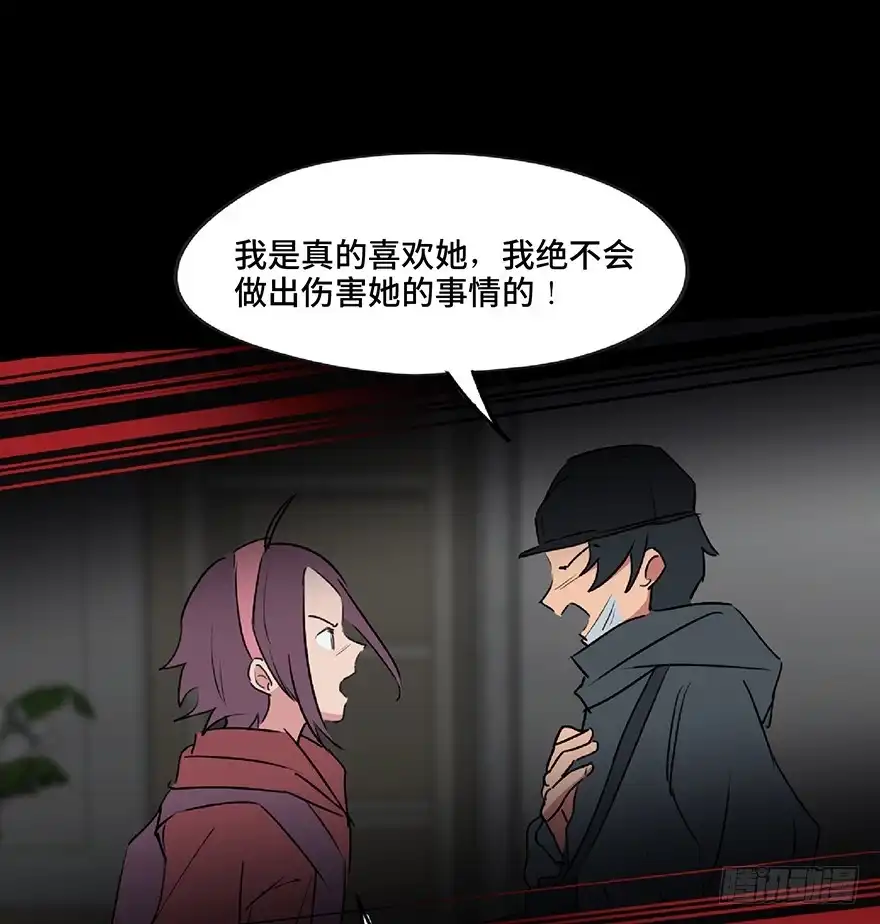 《心跳300秒》第一二七话·跟踪狂 第106页